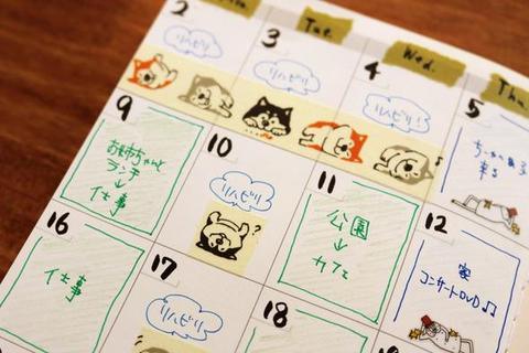 Junko's Planner Set-up