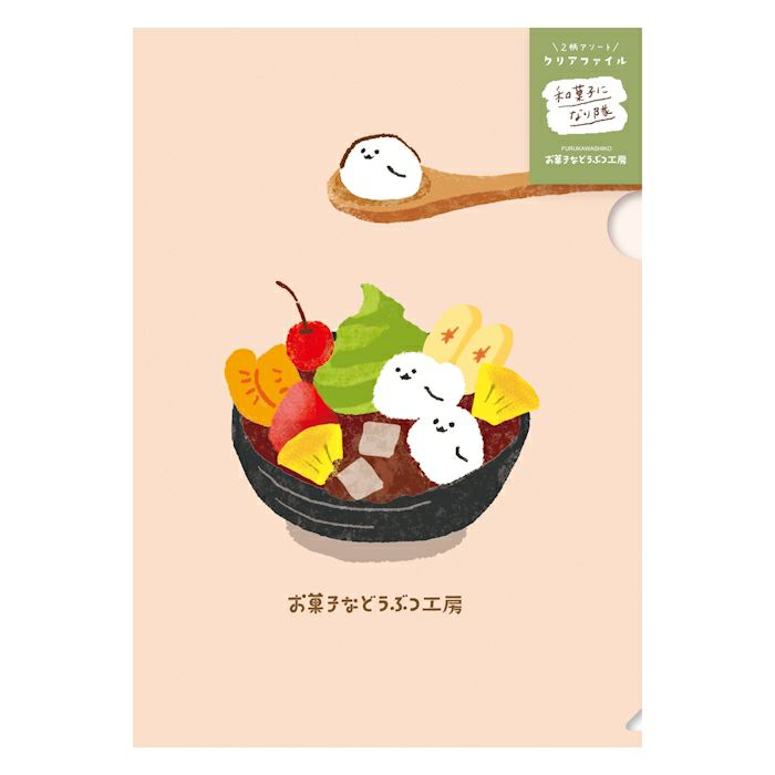 Limited Edition Okashina B6 Clear File Set - Japanese Sweets