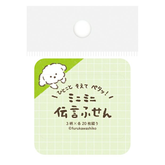 Furukawa Paper / Message Sticky Notes - Peeking Dog
