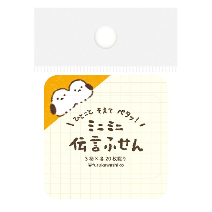 Furukawa Paper / Message Sticky Notes - Happy Friends