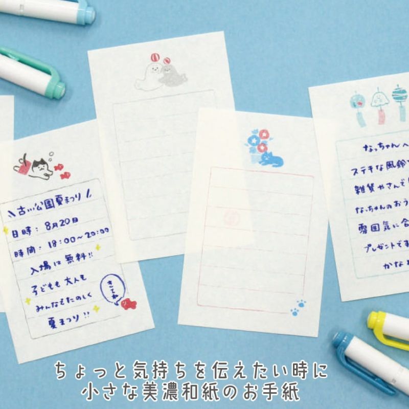 Summer Limited / Furukawa Paper / Mini Letter Set - Polar Bear