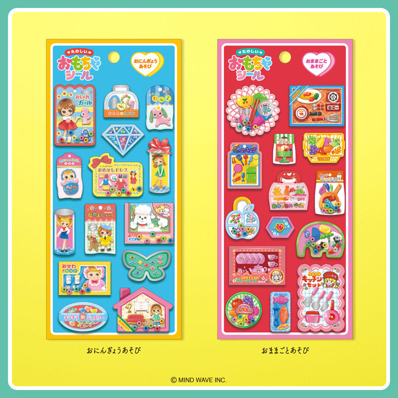 Mind Wave / Capsule Stickers - Japanese Retro Toys