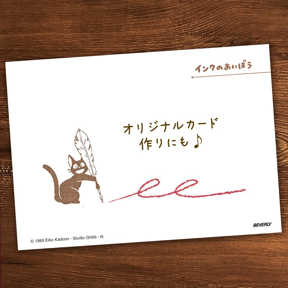 Rubber Stamp - Kiki's Delivery