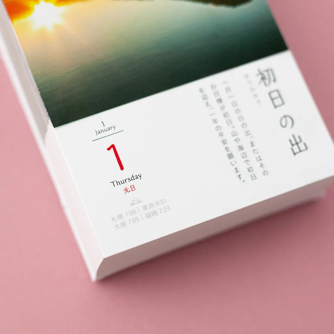 2026 Calendar - 365 Morning Himekuri Calendar
