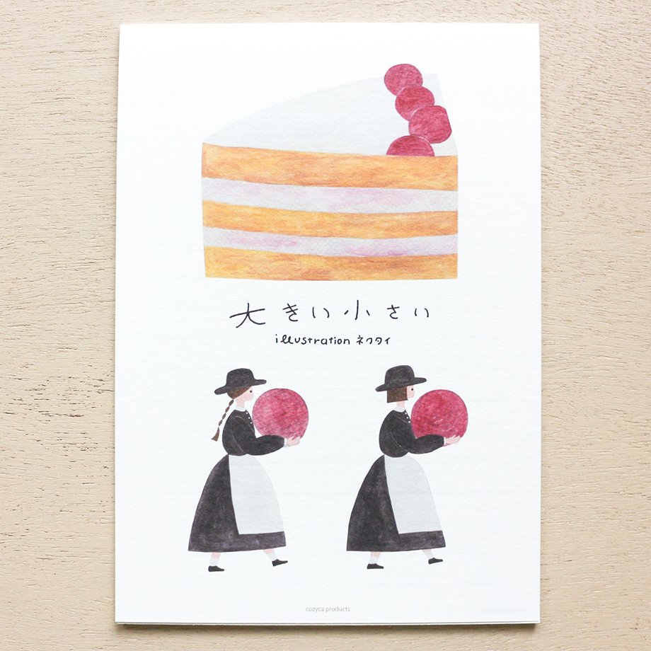 ネクタイ/ 便箋「大きい小さい」