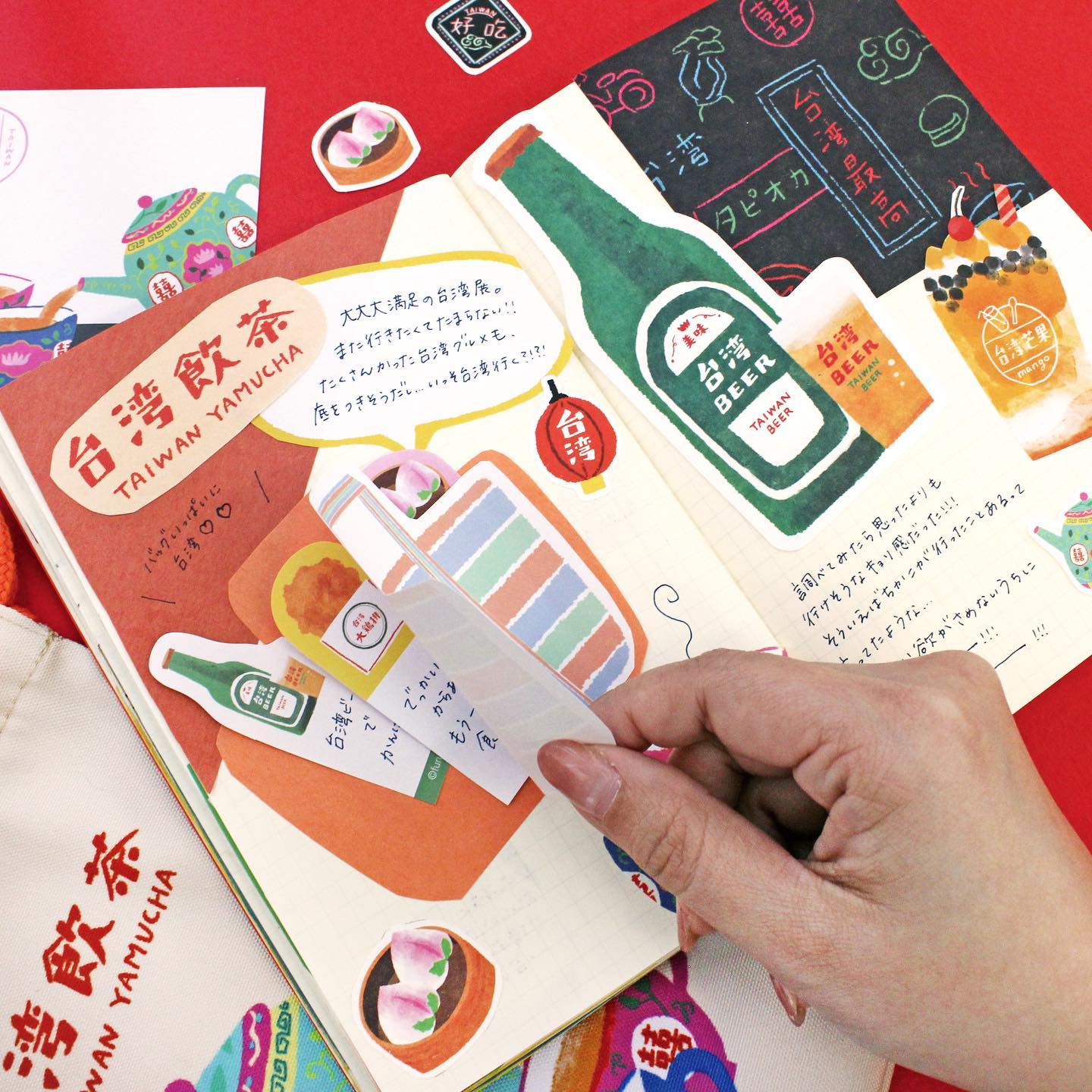 Furukawa Paper / Limited Edition Mini Letter Set - Trip to Taiwan / Beer