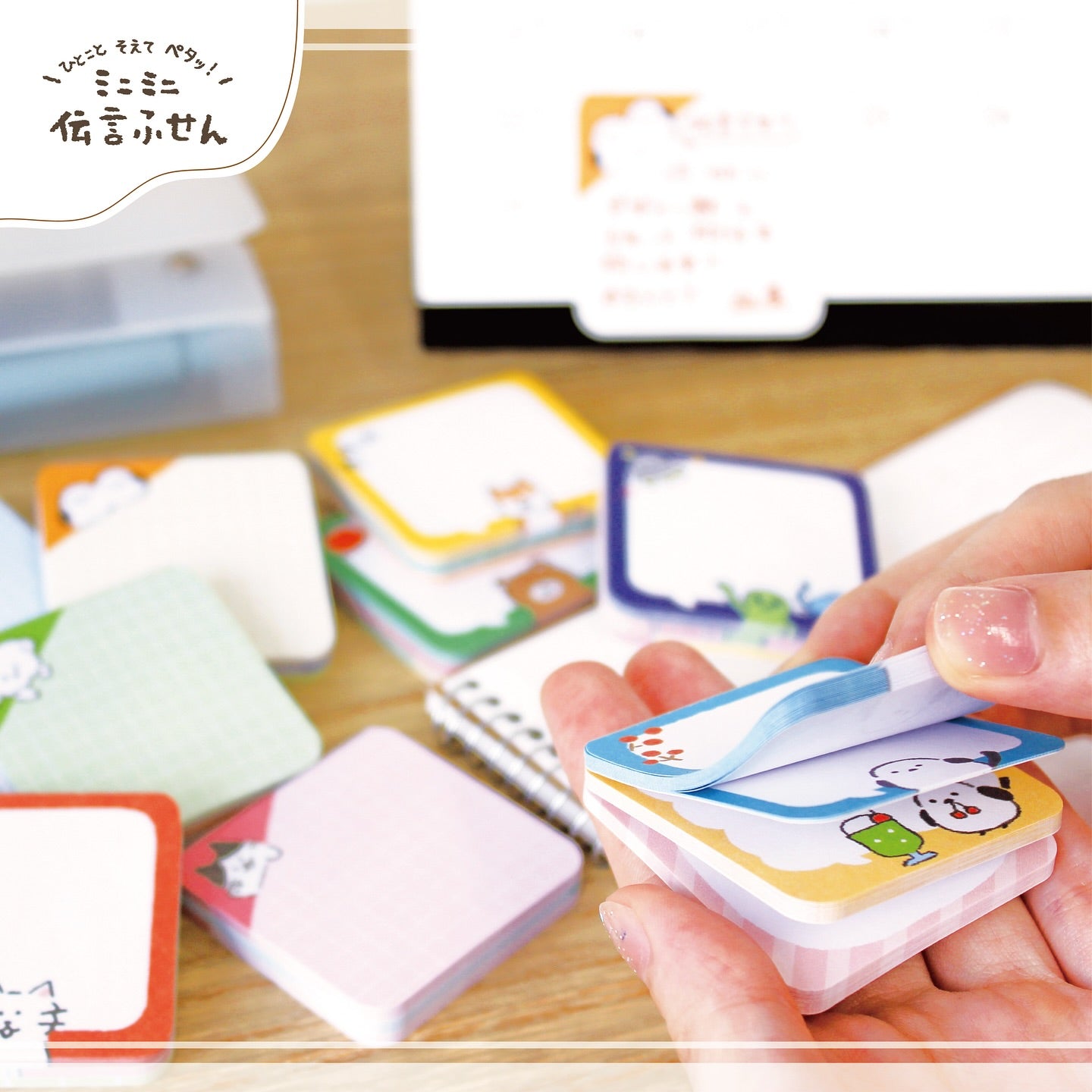 Furukawa Paper / Message Sticky Notes - Happy Friends