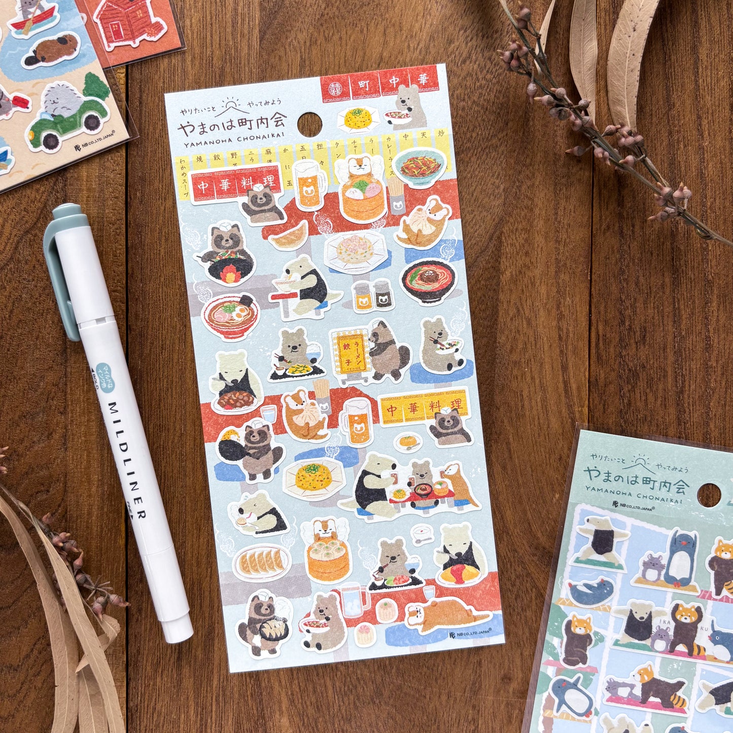 Animal Friends Stickers - Lunch Time