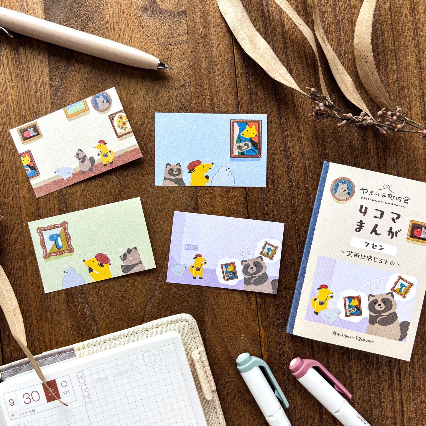 Animal Friends Sticky Notes - Art Museum