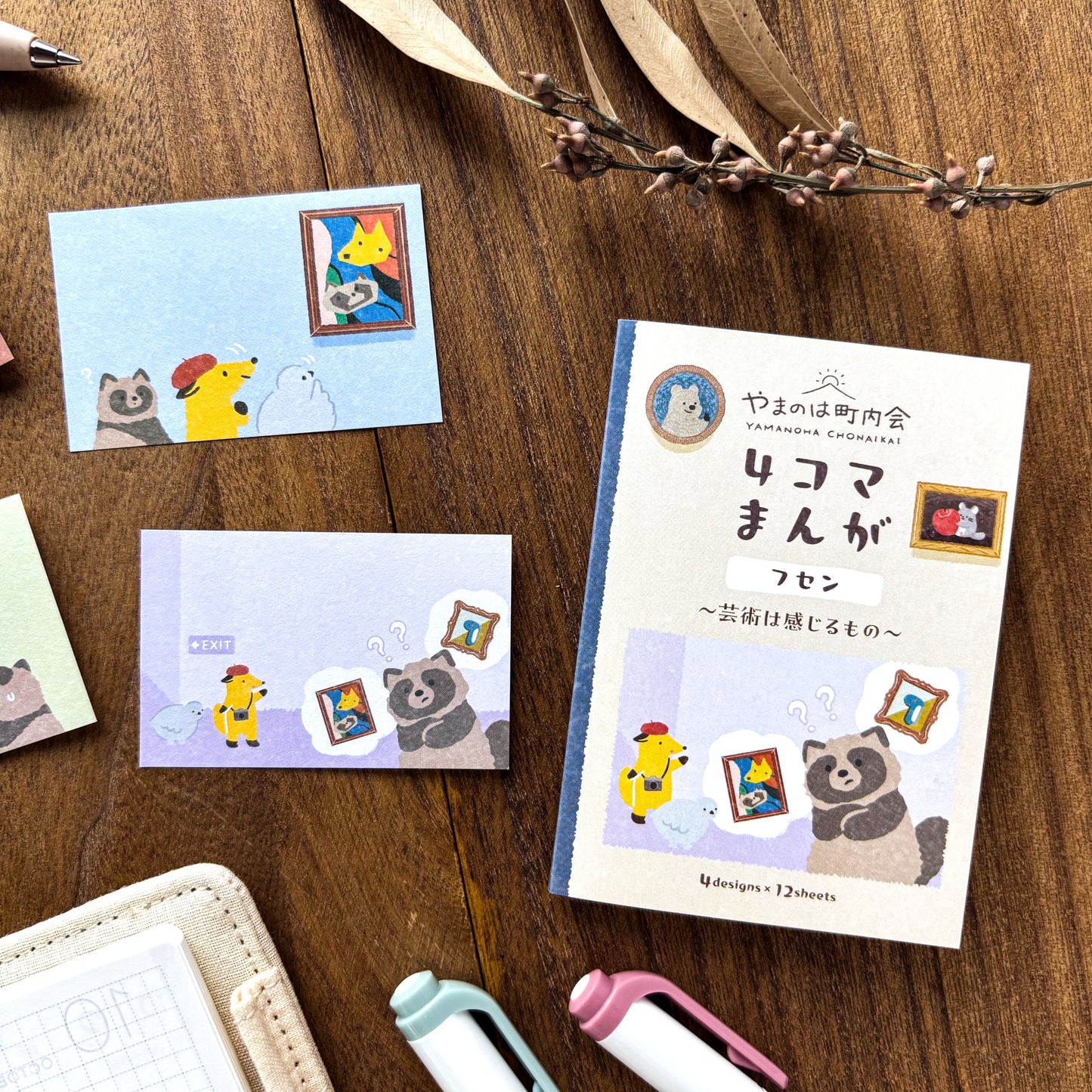 Animal Friends Sticky Notes - Art Museum