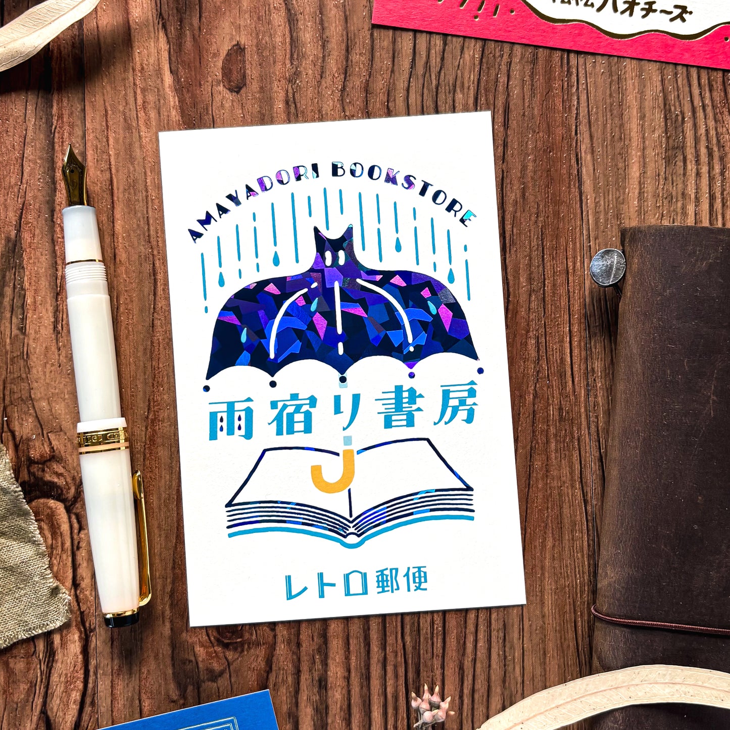 Obi1 / Shiny Postcard - Bookstore