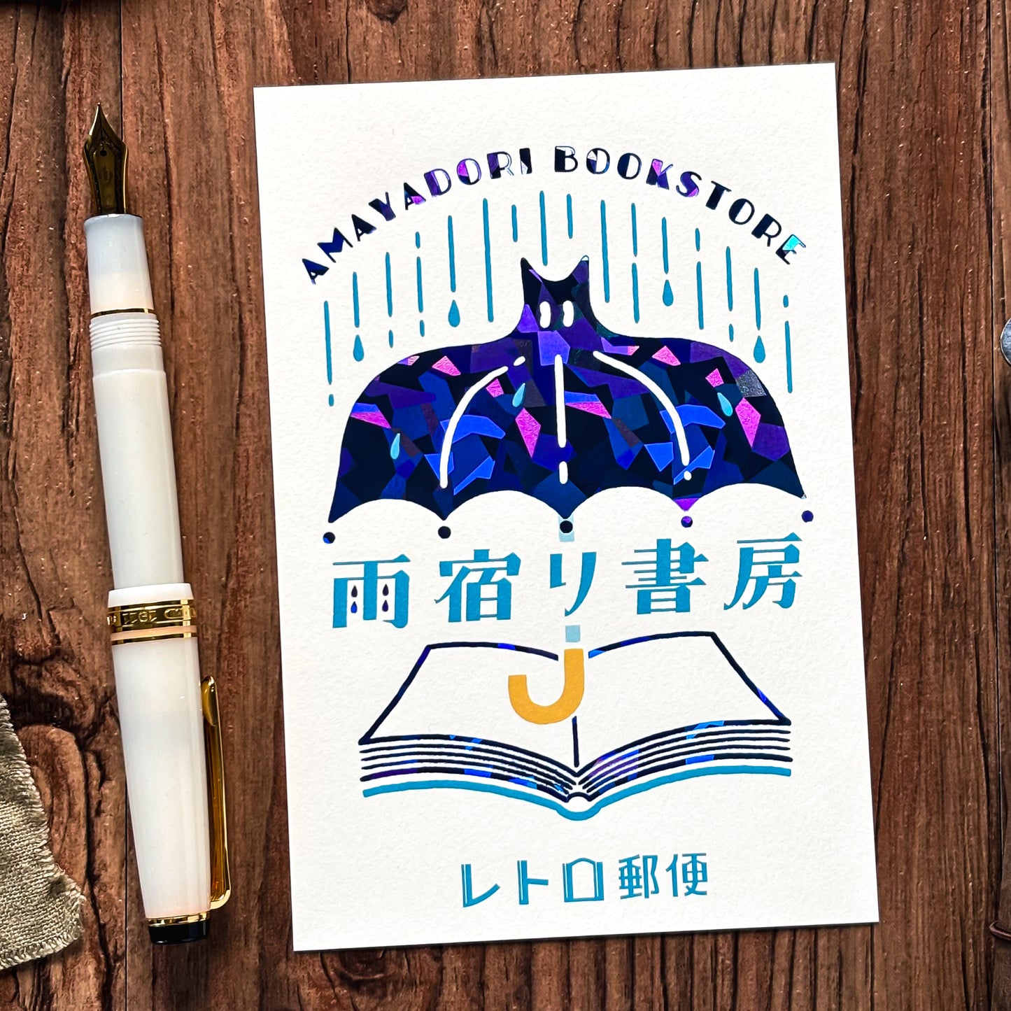 Obi1 / Shiny Postcard - Bookstore