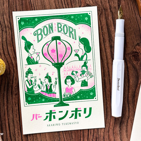 Obi1 / Postcard - Bar Bon Bori