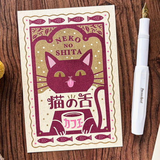 Obi1 / Postcard - Cat Cafe
