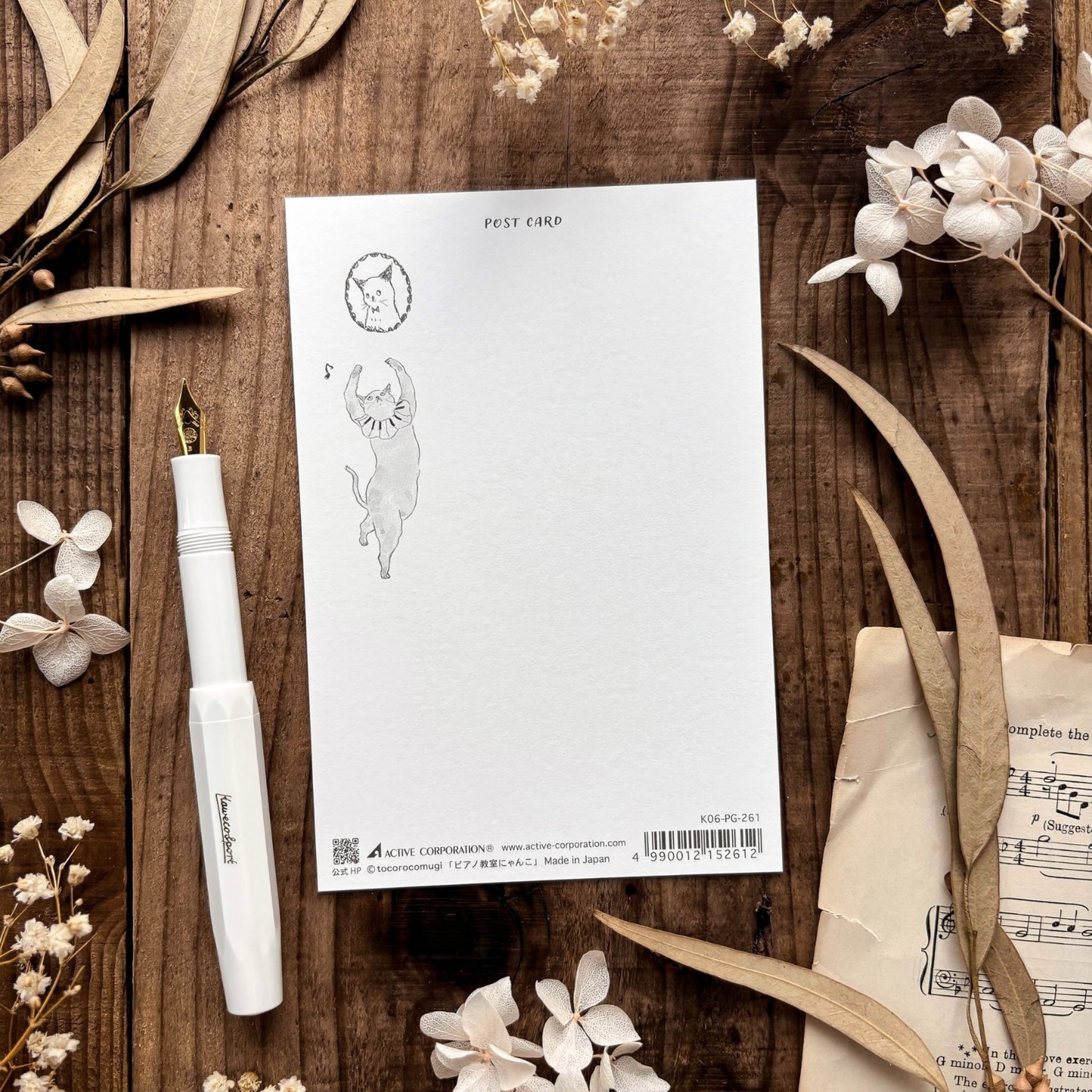 トコロコムギ / ポストカード「音楽」