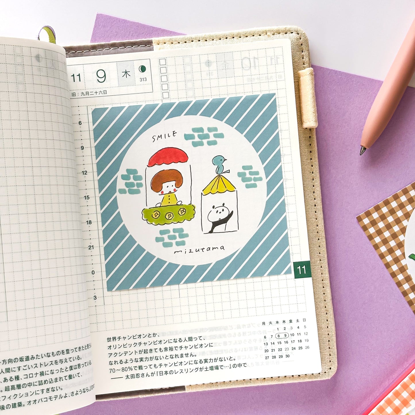 mizutama / Limited Edition / Memo Pad (yellow)