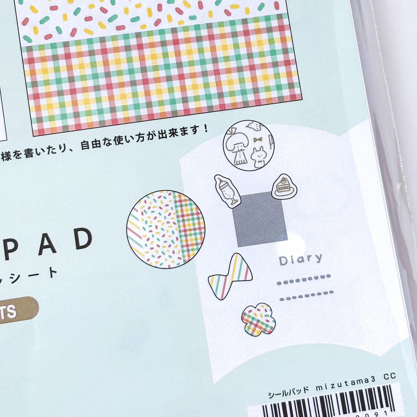 mizutama / Limited Edition / Sticker Book (brown)