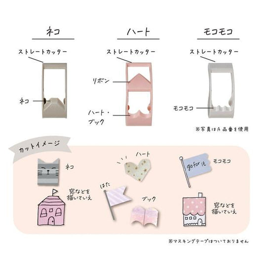 2-Way Ribonbon Tape Cutter Set (Body Color: 3 colors)