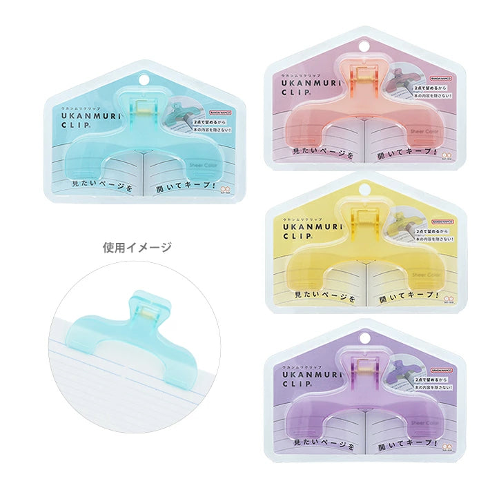"Ukanmuri" Clip - Regular Size (4 Colors)