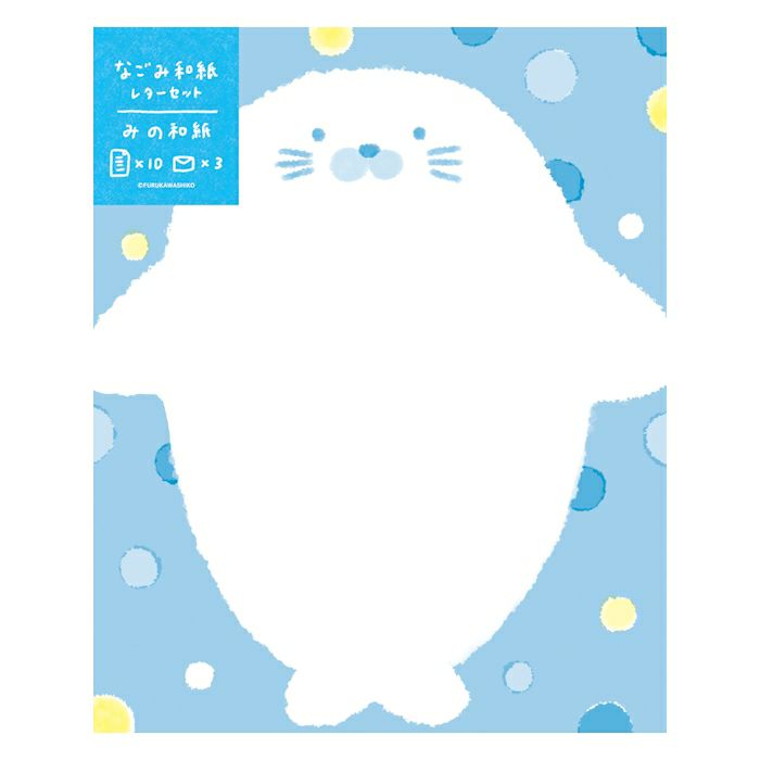 Summer Limited / Furukawa Paper / Letter Set - Fluffy Seal