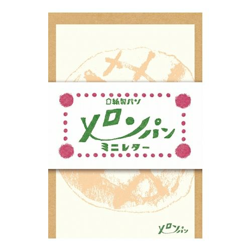 Furukawa Paper / Mini Letter Set - Melon Bread
