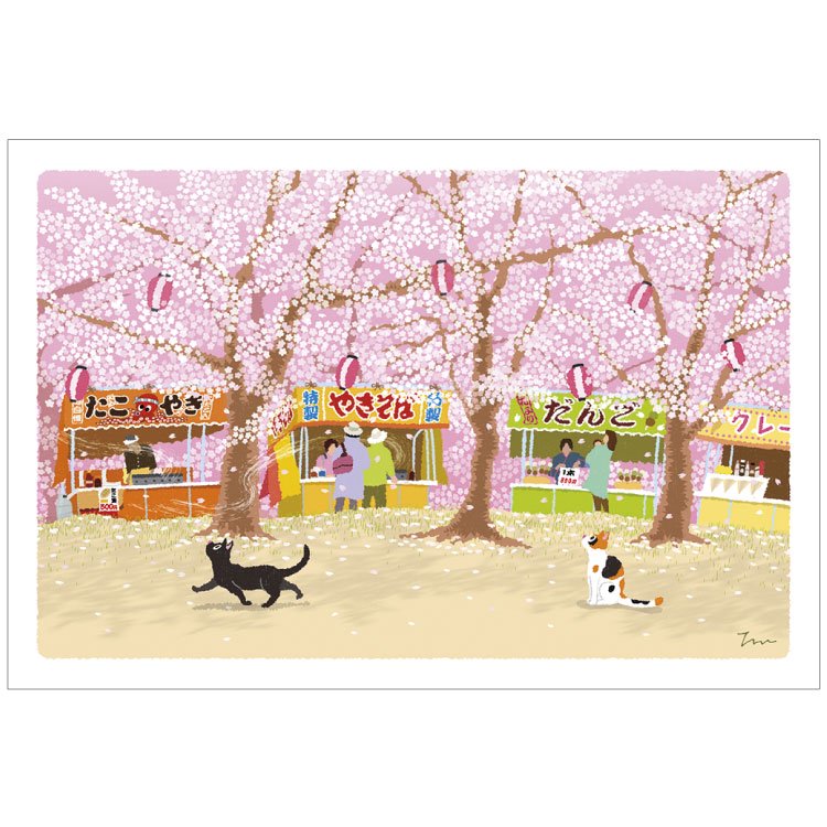 Toshinori Mori / Traveling Cat Postcard - Spring / Festival