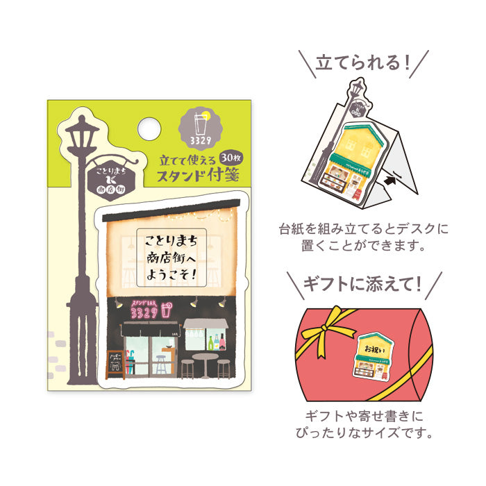 Kotorimachi Sticky Notes - Bar