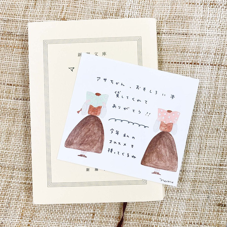 Necktie / Square Memo Pad - Friends