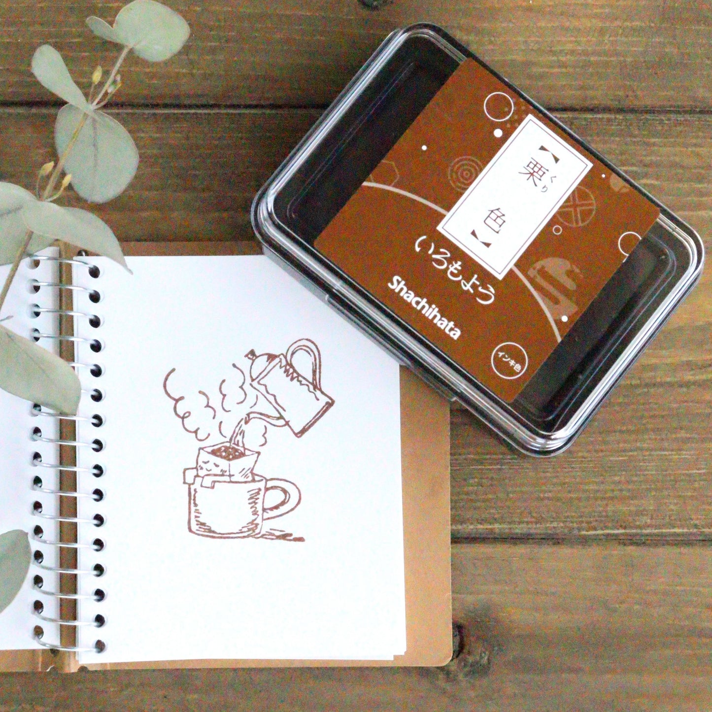 Iromoyo Stamp Ink - 栗色 (Chestnut)