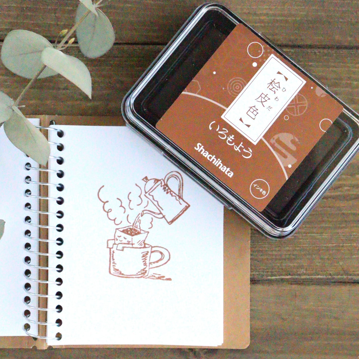Iromoyo Stamp Ink - 桧皮色 (Cypress Skin)