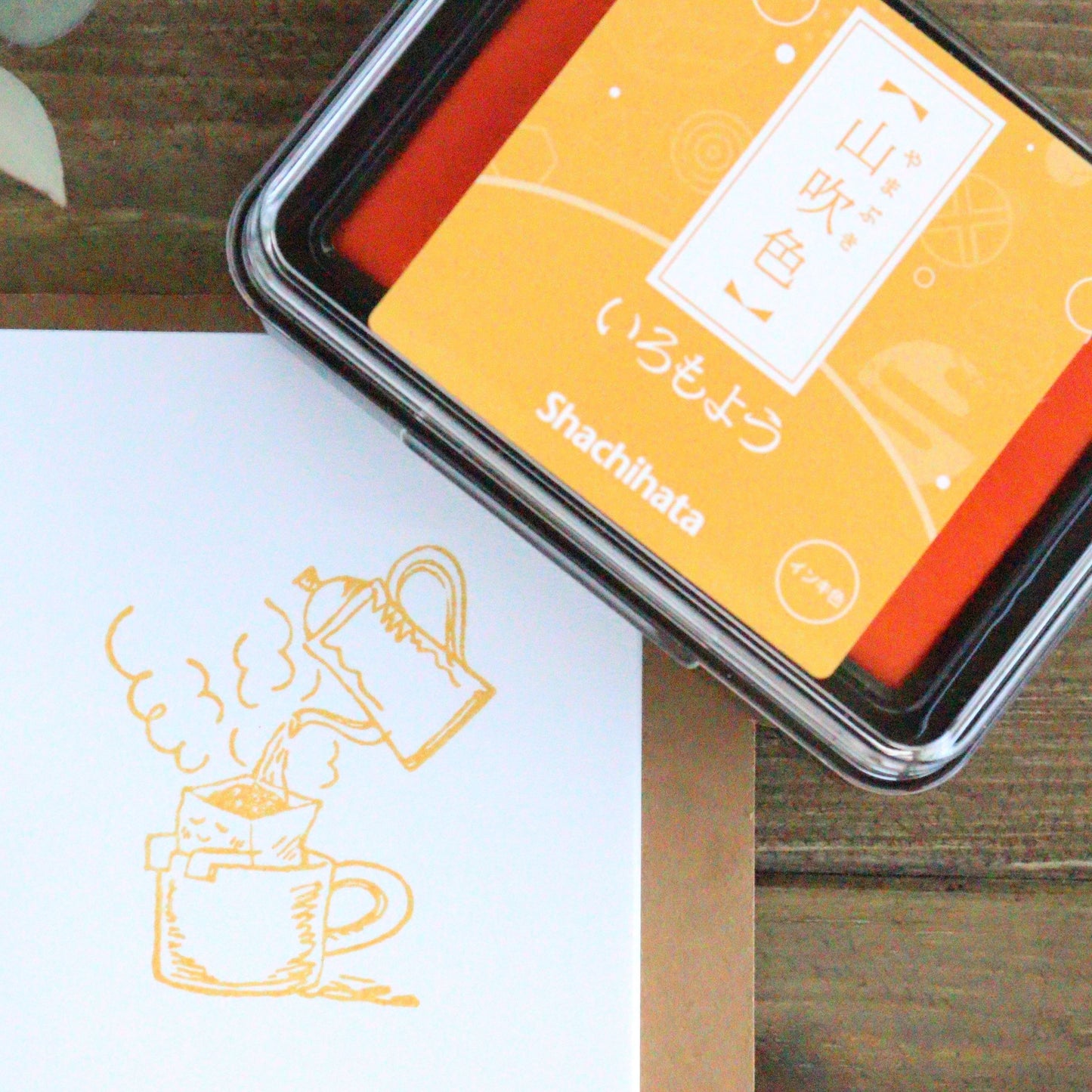 Iromoyo Stamp Ink - 山吹色 (Bright Yellow)