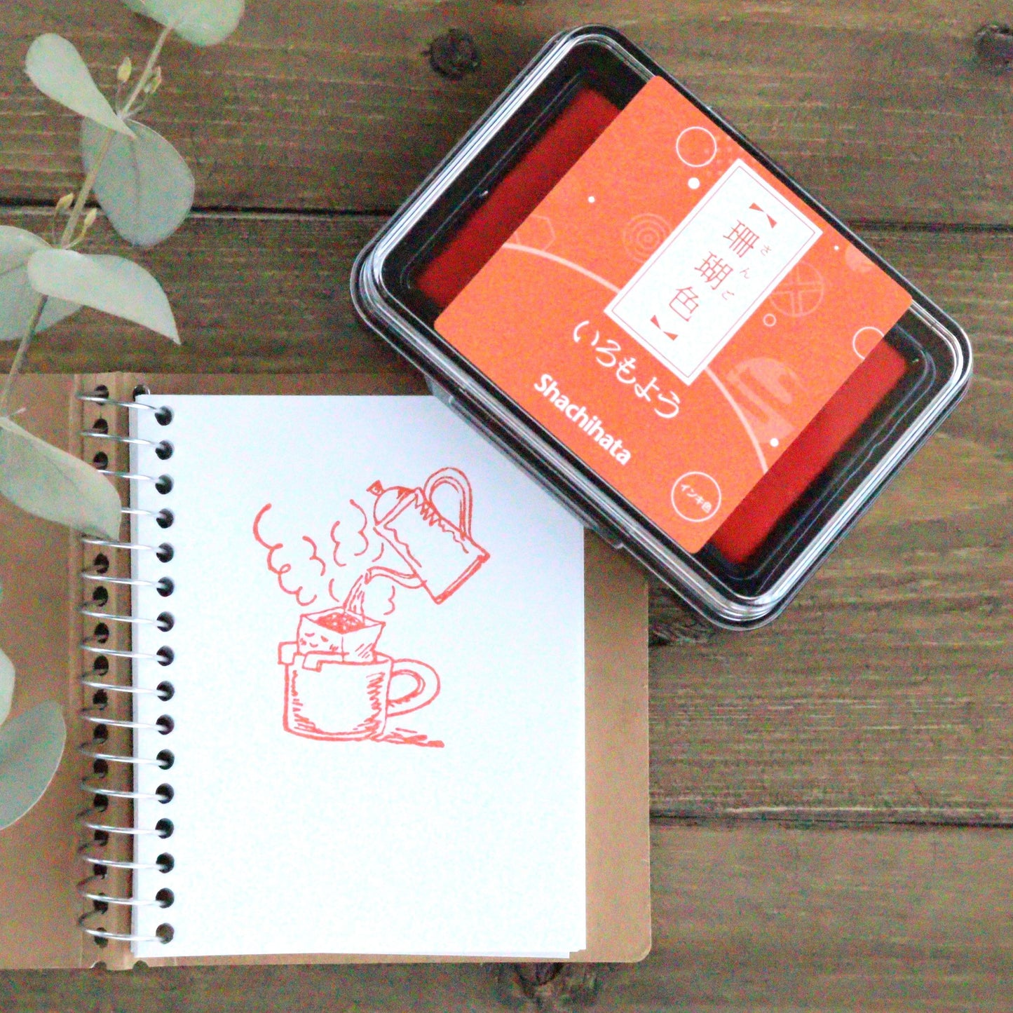 Iromoyo Stamp Ink - 珊瑚色 (Coral)