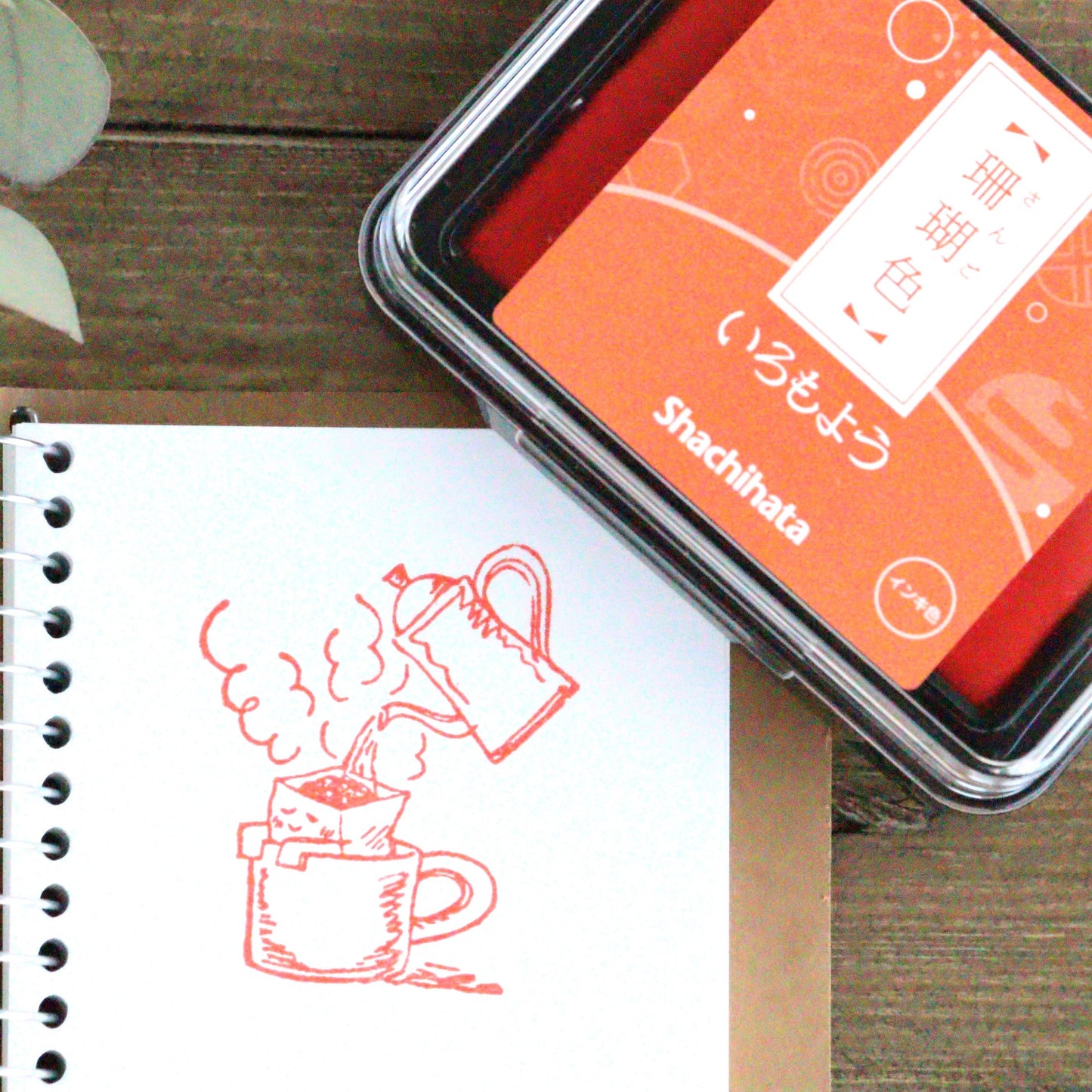 Iromoyo Stamp Ink - 珊瑚色 (Coral)
