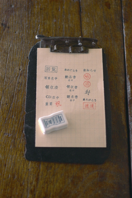 Stamp - Receipt Included