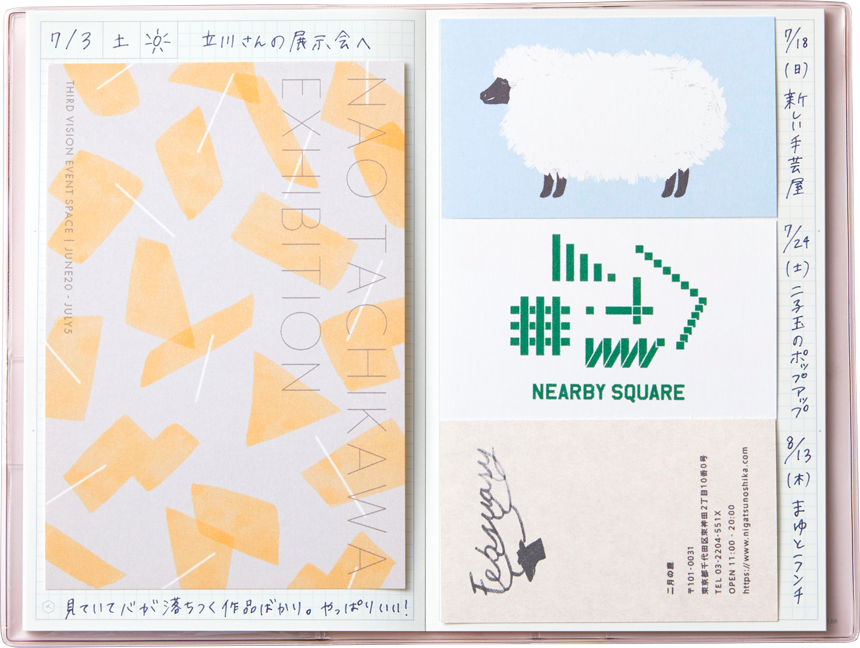 宮下和 / HITOTOKI NOTE(コミックサイズ)「マトリカリア」