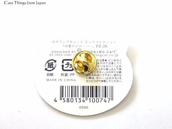 Pottering Cat / Cat Pin - Playing Flower Fortune Telling