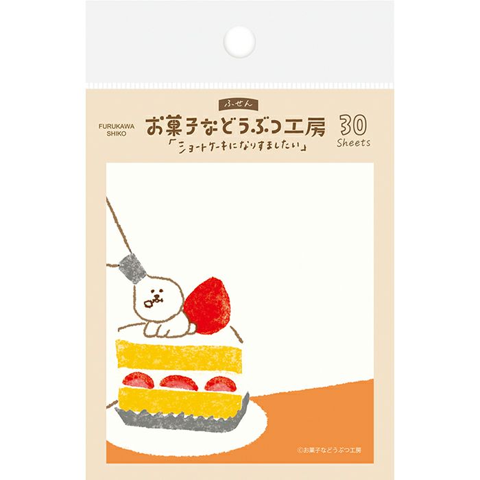 Okashina Sticky Note - Cake