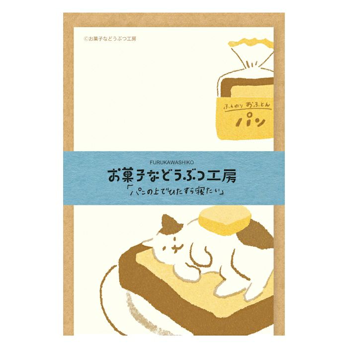 Okashina Mini Letter Set - Bread