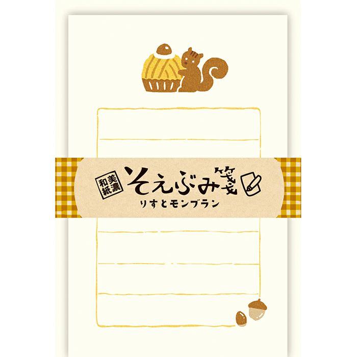 Furukawa Paper / Mini Letter Set - Marron Squirrel