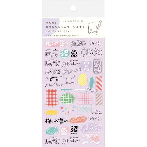 Planner Stickers - Japanese Words