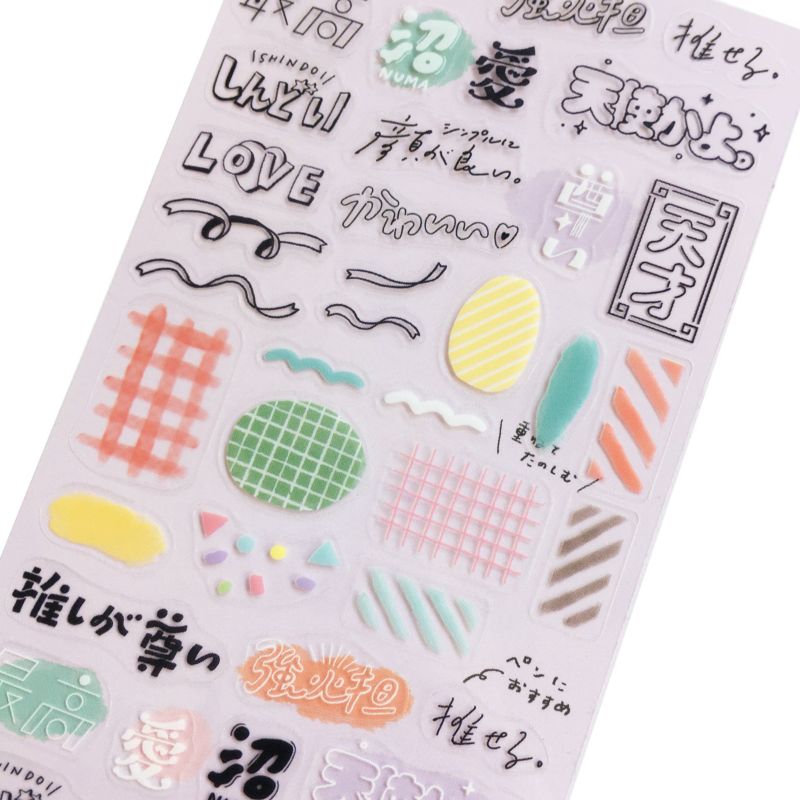 Planner Stickers - Japanese Words