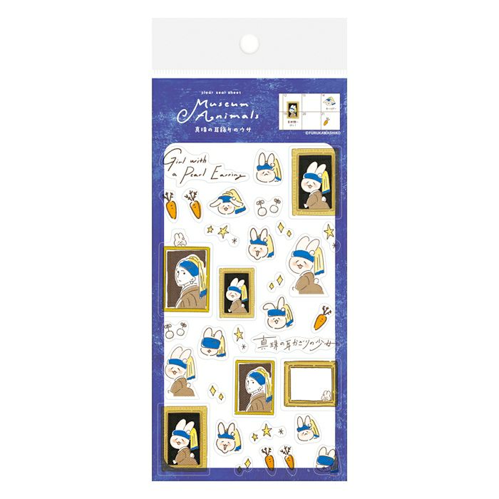 Limited Edition Planner Stickers - Girl with a Pearl Earring Bunny