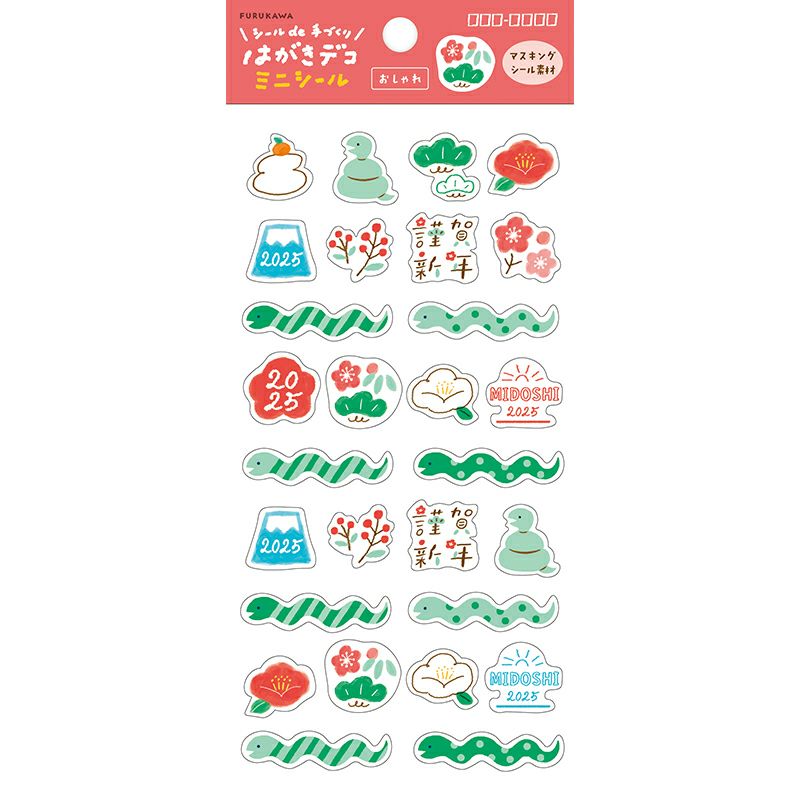 2025 Limited Planner Stickers - Year of the Snake