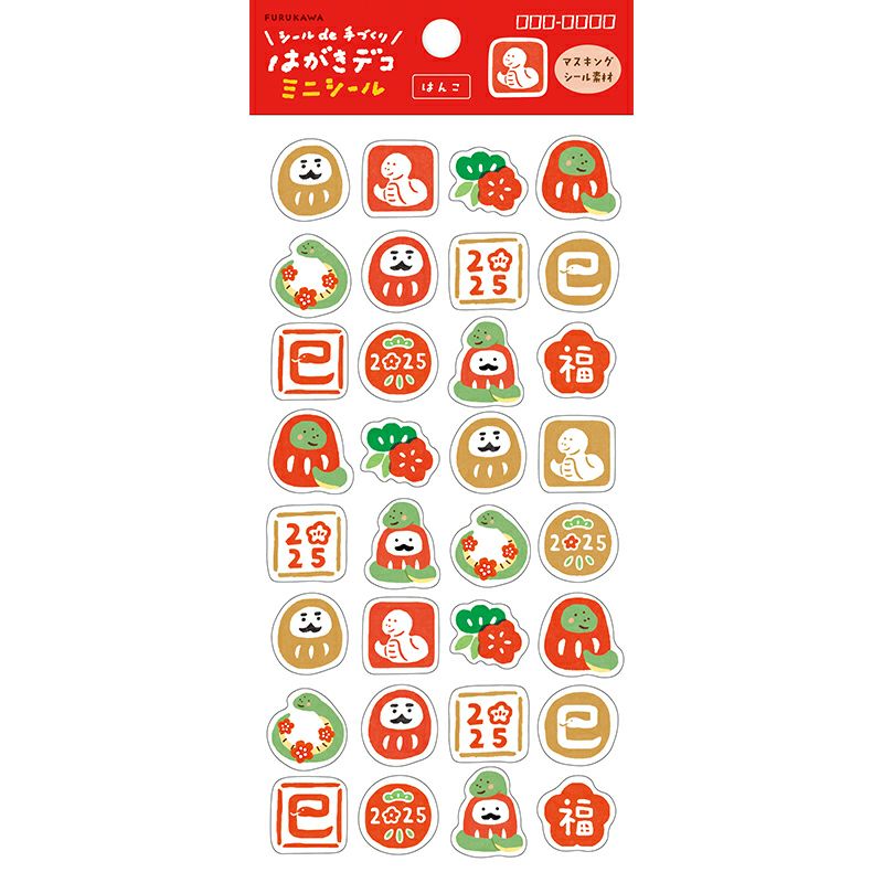 2025 Limited Planner Stickers - Year of the Snake