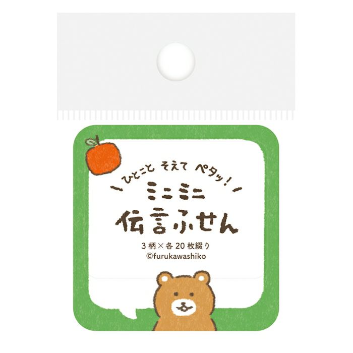Furukawa Paper / Message Sticky Notes - Bear's Message