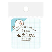 Furukawa Paper / Message Sticky Notes - Peeking Seal