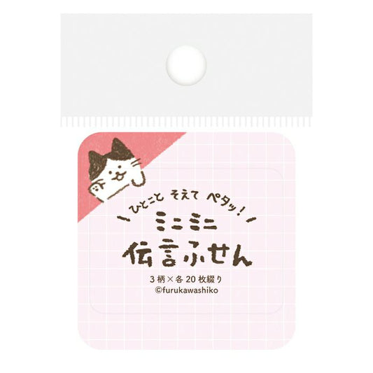 Furukawa Paper / Message Sticky Notes - Peeking Cat