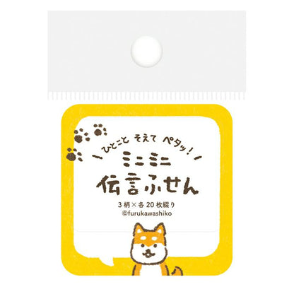 Furukawa Paper / Message Sticky Notes - Dog's Message