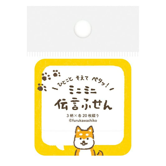 Furukawa Paper / Message Sticky Notes - Dog's Message