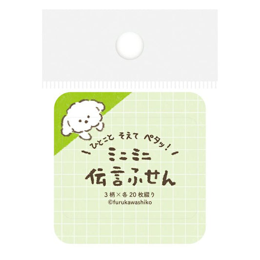 Furukawa Paper / Message Sticky Notes - Peeking Dog